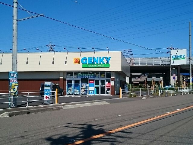 ドラックストア　ゲンキー　丹陽店（ドラッグストア）まで1200m