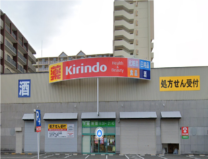 ドラックストア　キリン堂 兵庫南店（ドラッグストア）まで745m
