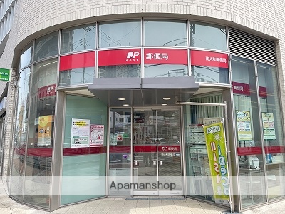 郵便局　南大和郵便局（郵便局）まで567m