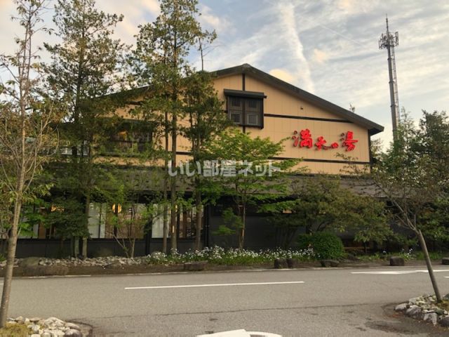 その他　満天の湯　魚津店（その他）まで1184m