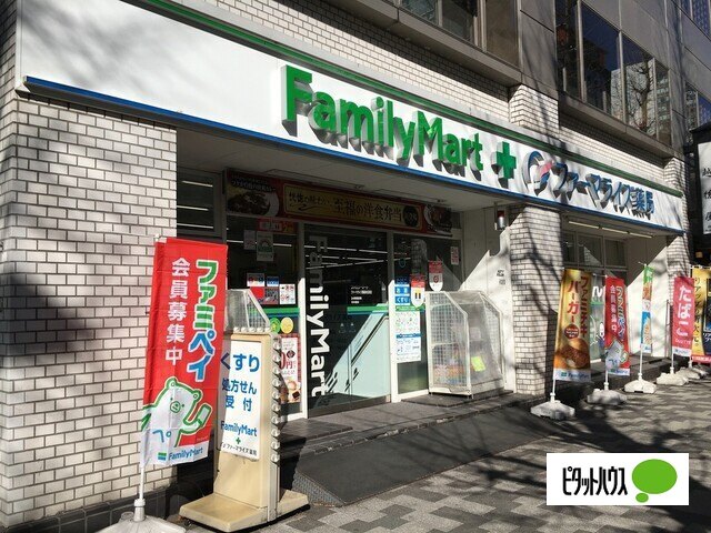 コンビニ　ファミリーマートファーマライズ薬局末広町店（コンビニ）まで64m