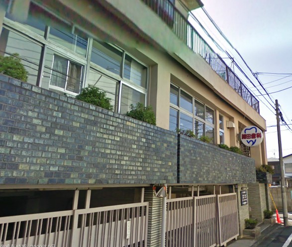 病院　細田歯科医院（病院）まで288m