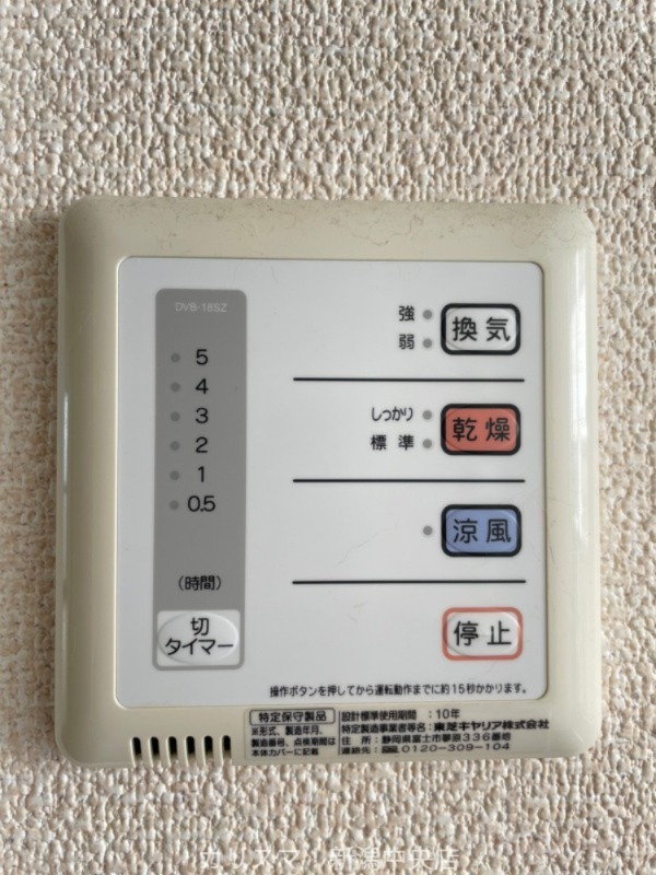 その他設備　※別部屋参考写真