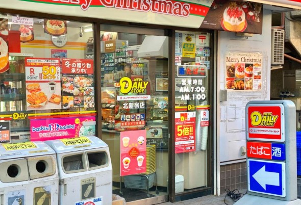 コンビニ　ニューヤマザキデイリーストア北新宿店（コンビニ）まで181m