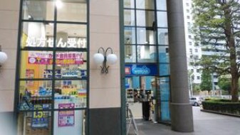 ドラックストア　ウエルシア西新宿三井ビル店（ドラッグストア）まで690m