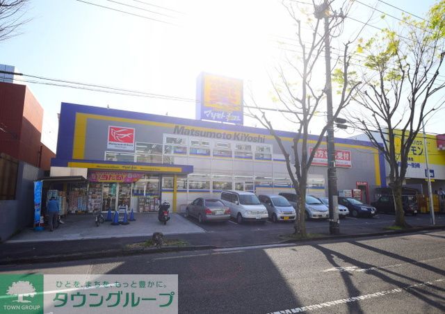 ドラックストア　マツモトキヨシ上永谷店（ドラッグストア）まで910m