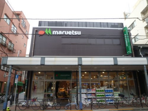スーパー　マルエツ 浅草四丁目店（スーパー）まで572m