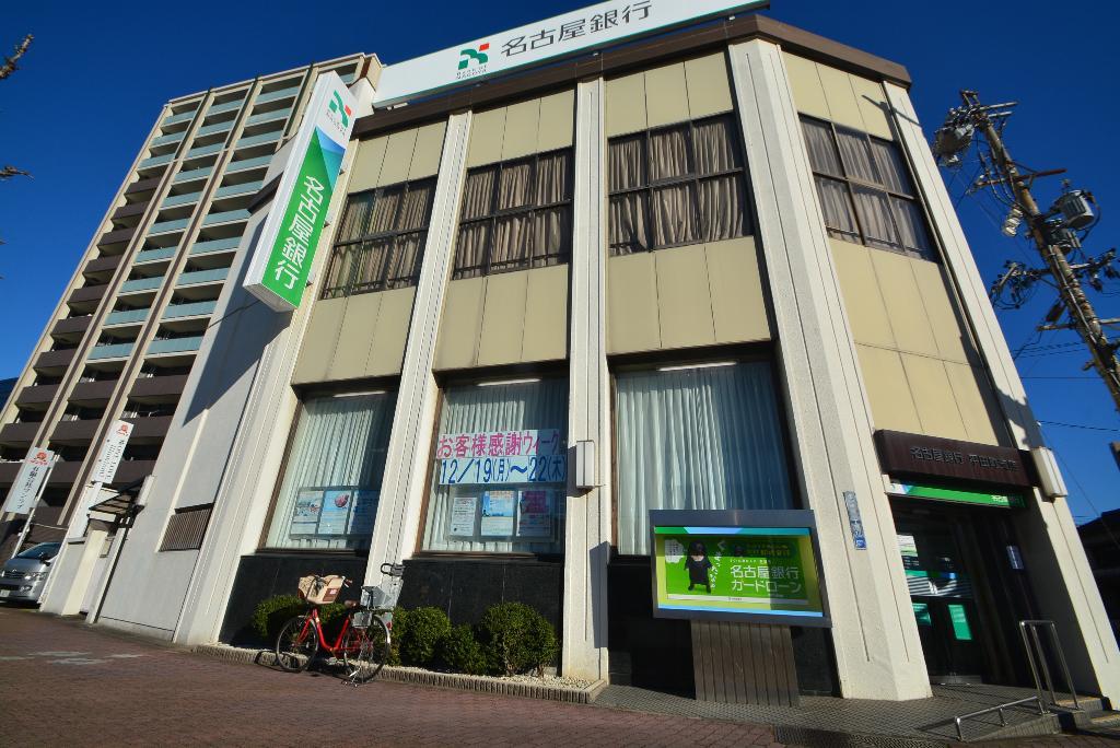 その他　名古屋銀行平田町支店（その他）まで389m