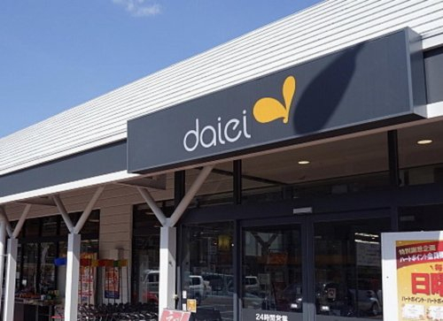 スーパー　ダイエー東芦屋店（スーパー）まで580m