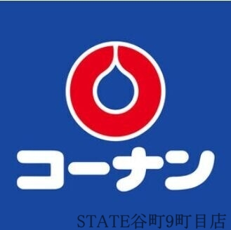 ホームセンター　コーナンPRO西九条春日出店（ホームセンター）まで5565m