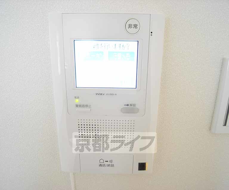 セキュリティ　来客も安心です。