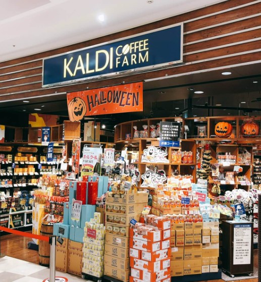 スーパー　カルディコーヒーファーム恵比寿ガーデンプレイス店（スーパー）まで90m