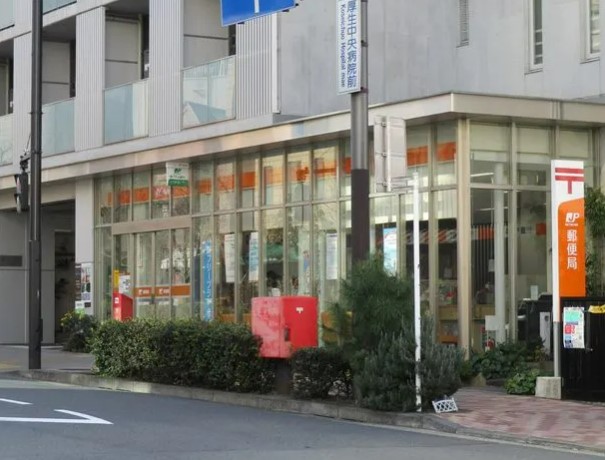 郵便局　目黒三田郵便局（郵便局）まで500m