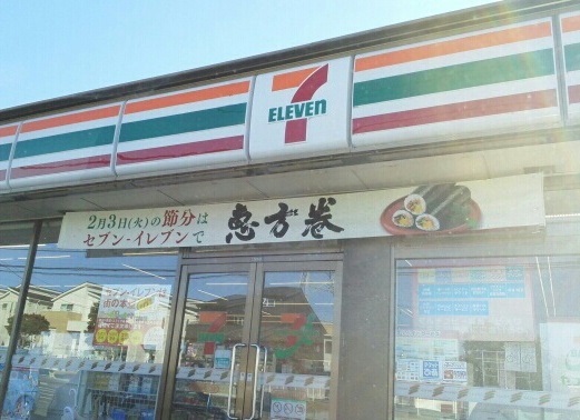 コンビニ　セブンイレブン（コンビニ）まで470m