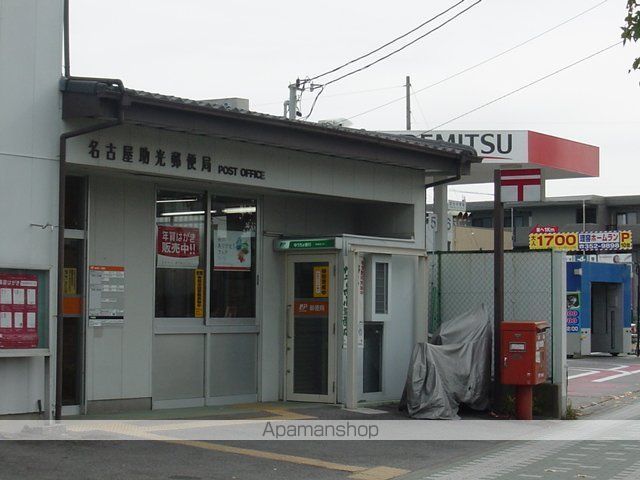 その他　名古屋助光郵便局（その他）まで687m