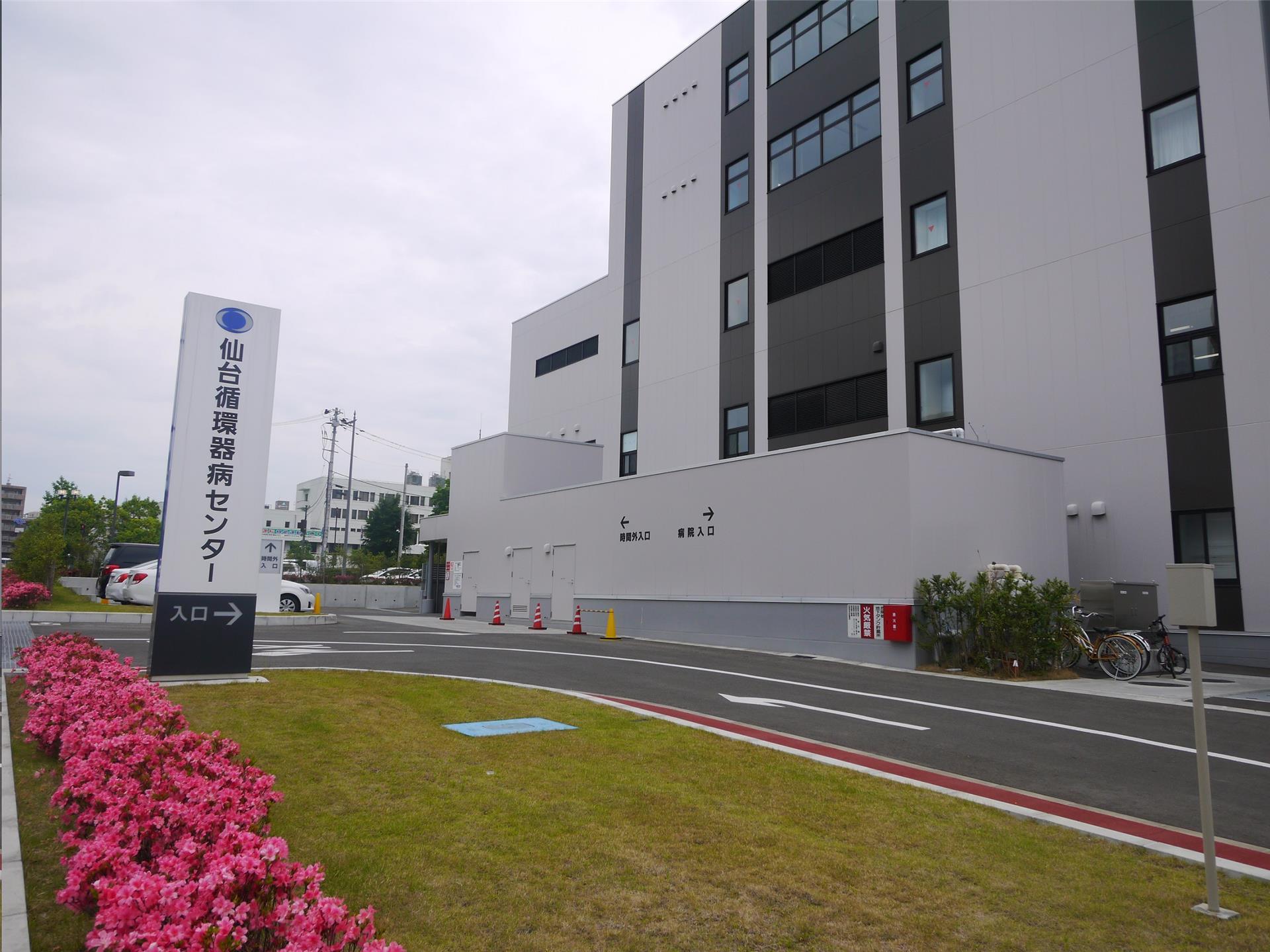 病院　一般財団法人宮城県成人病予防協会附属仙台循環器病センター（病院）まで723m