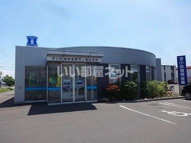 その他　苫小牧信用金庫沼ノ端北支店（その他）まで727m