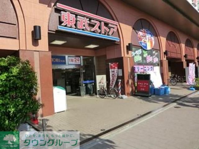 コンビニ　東武ストア（コンビニ）まで170m