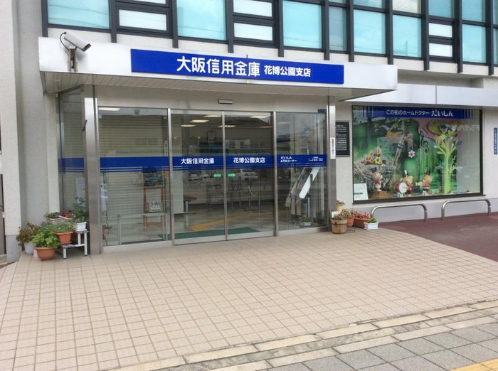 銀行　大阪信用金庫花博公園支店（銀行）まで759m