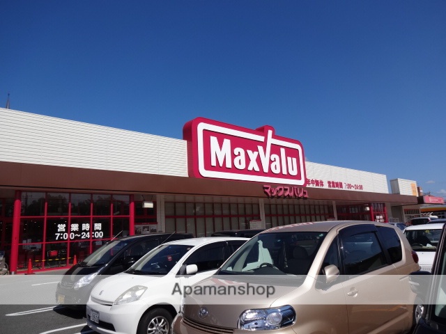 スーパー　マックスバリュ（スーパー）まで747m