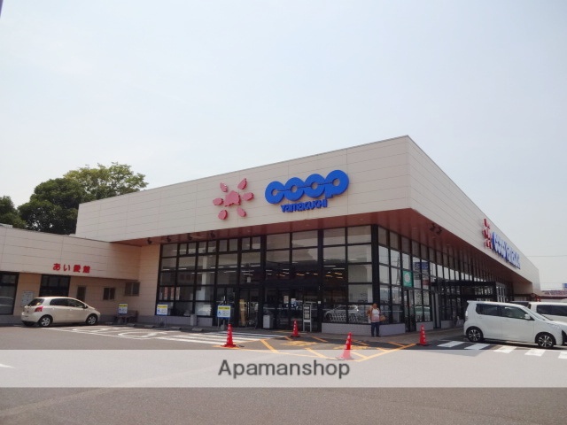 スーパー　コープ（スーパー）まで829m