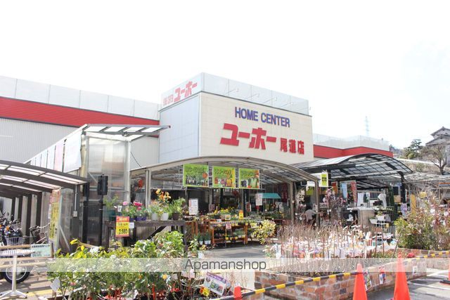 ホームセンター　ユーホー（ホームセンター）まで1983m