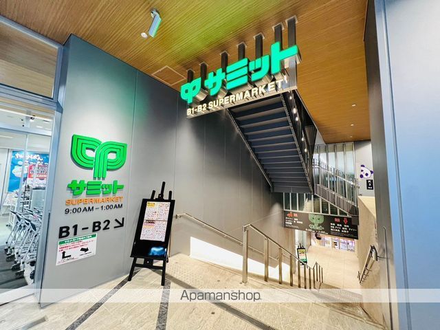 スーパー　サミット（スーパー）まで309m