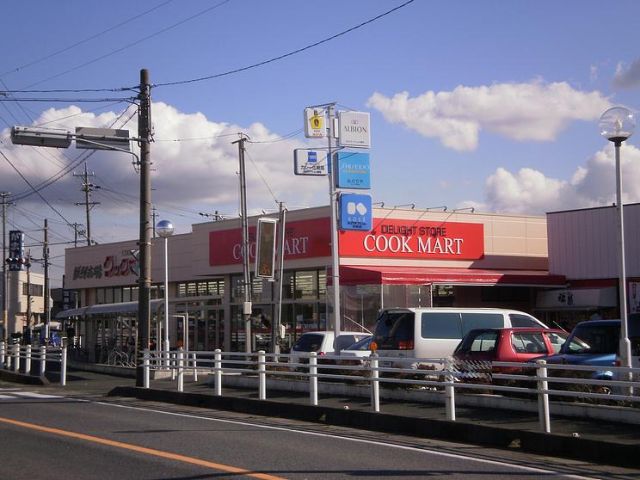 スーパー　クックマート（スーパー）まで570m