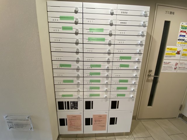 その他共有部分