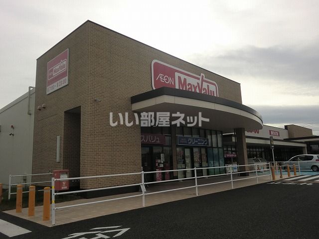 スーパー　マックスバリュ各務原那加店（スーパー）まで690m
