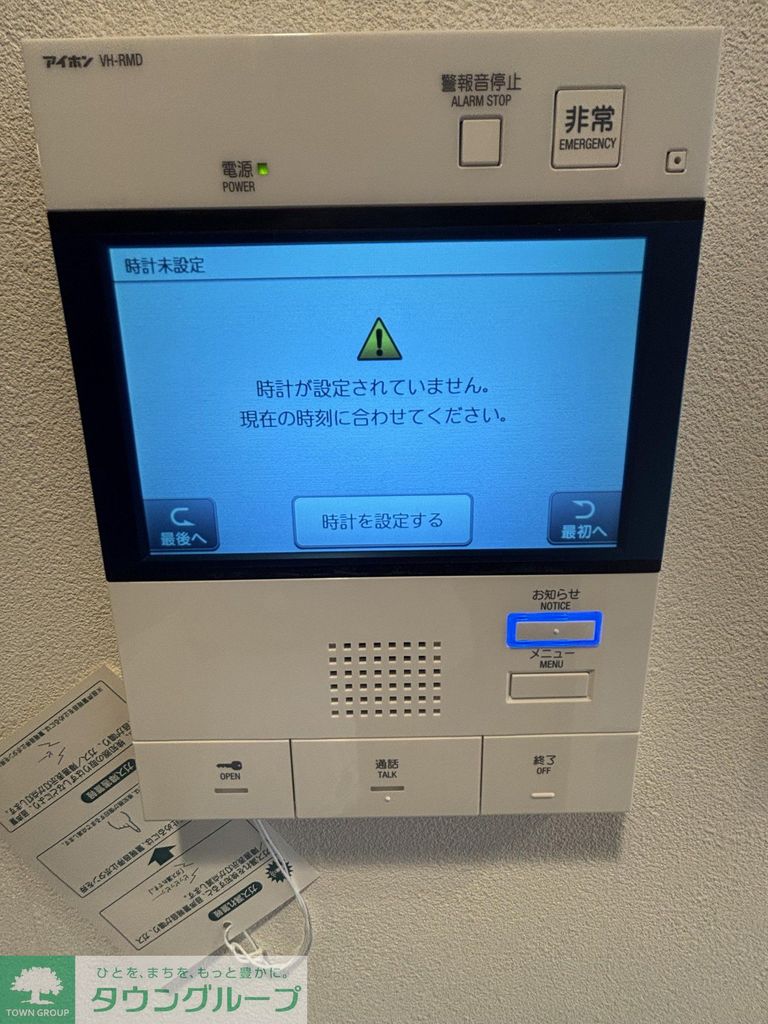 その他設備　設備