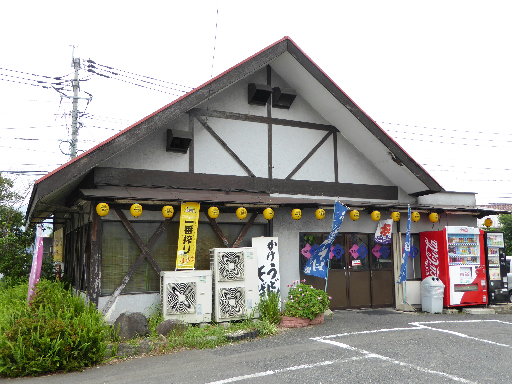 その他　【とり安うどん北方店】（その他）まで273m