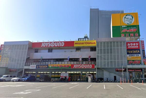 レンタルビデオ　TSUTAYA 東三国店（レンタルビデオ）まで138m