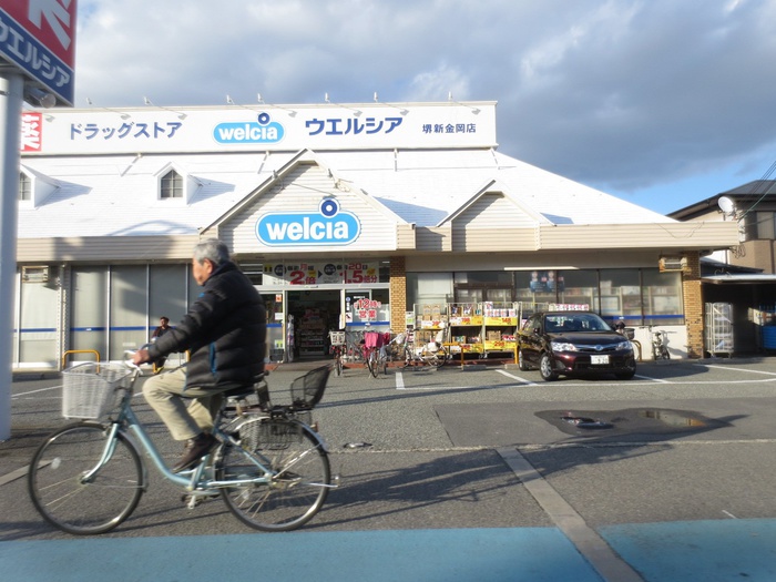 ドラックストア　ウェルシア（ドラッグストア）まで83m