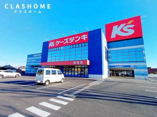 その他　ケーズデンキ 碧南店（その他）まで430m