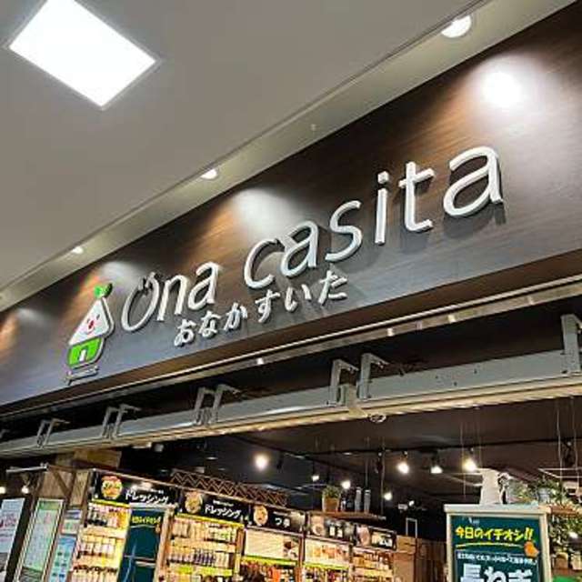 スーパー　おなかすいた笹塚店（スーパー）まで653m