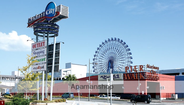 ショッピングセンター　マリノアシティ（ショッピングセンター）まで1122m