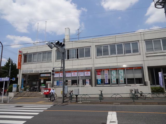 郵便局　清瀬郵便局（郵便局）まで1300m