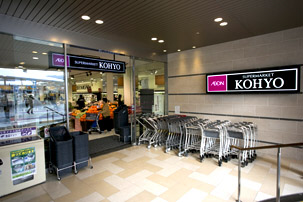 スーパー　ＫＯＨＹＯ奈良店（スーパー）まで460m