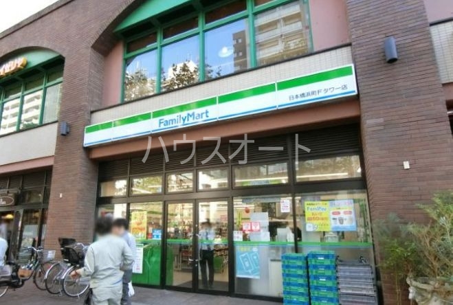 コンビニ　ファミリーマート日本橋浜町Fタワー店（コンビニ）まで221m