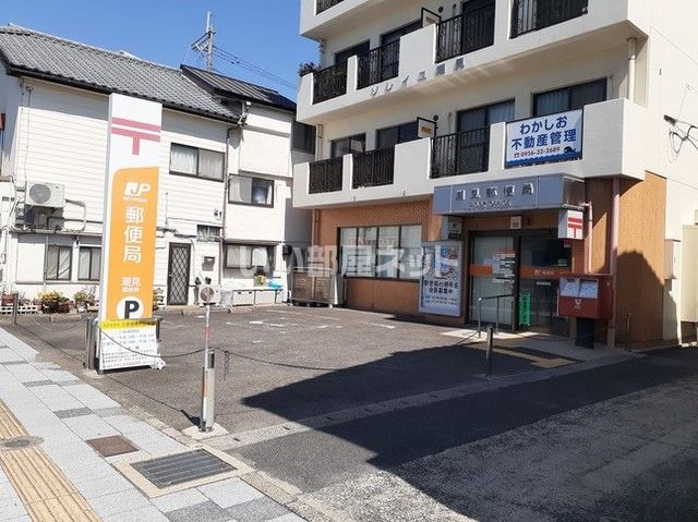 郵便局　潮見郵便局（郵便局）まで224m