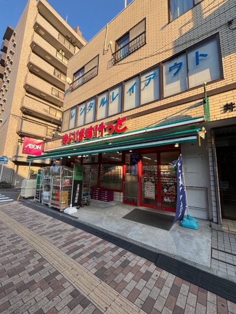 スーパー　まいばすけっと神奈川２丁目店（スーパー）まで121m