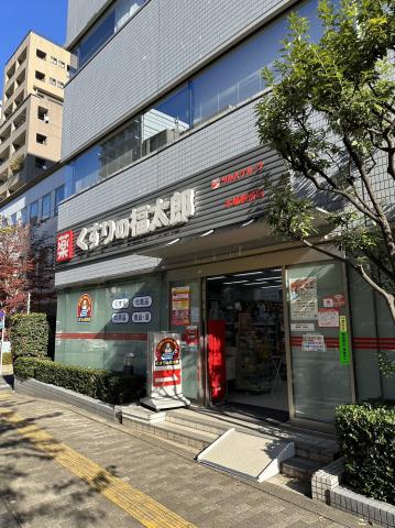 ドラックストア　スギ薬局江東富岡店（ドラッグストア）まで962m