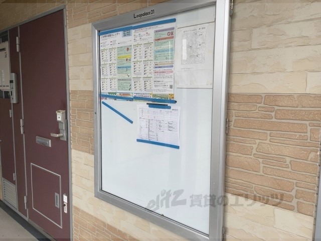 その他　掲示板