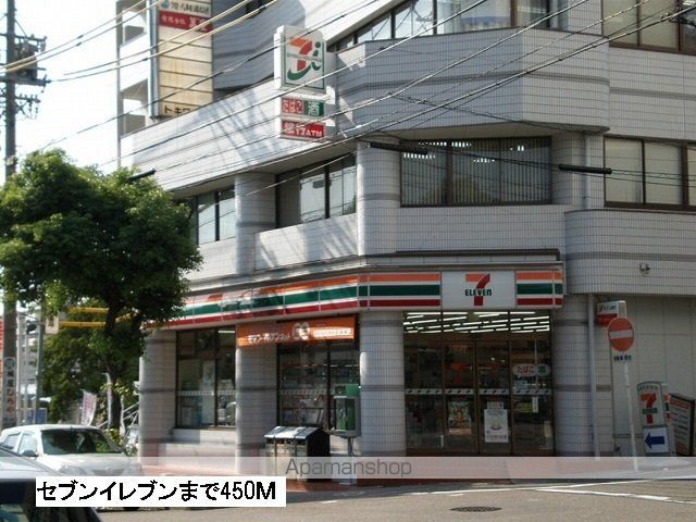 コンビニ　セブンイレブン（コンビニ）まで450m