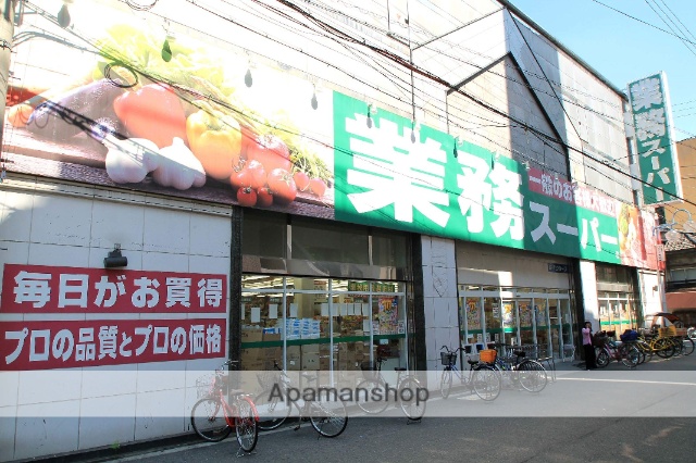 スーパー　業務スーパー（スーパー）まで275m