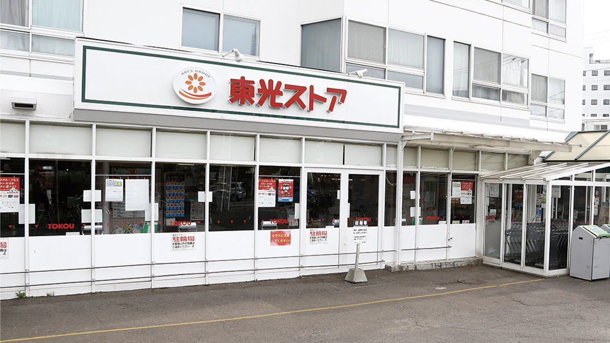 スーパー　東光ストア宮の森店（スーパー）まで541m