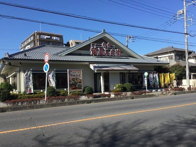 飲食店　華屋与兵衛春日部大沼店（飲食店）まで580m