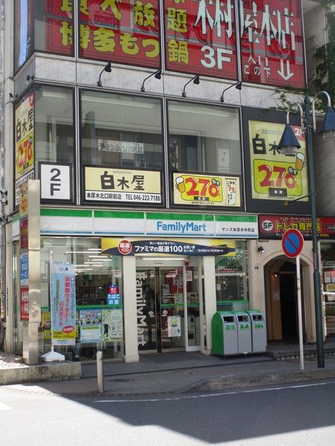 コンビニ　ファミリーマート（コンビニ）まで260m