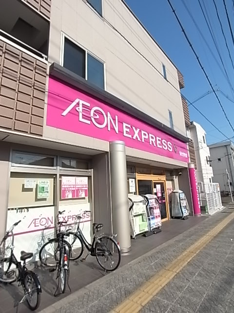 スーパー　イオン 仙台宮町店（スーパー）まで387m